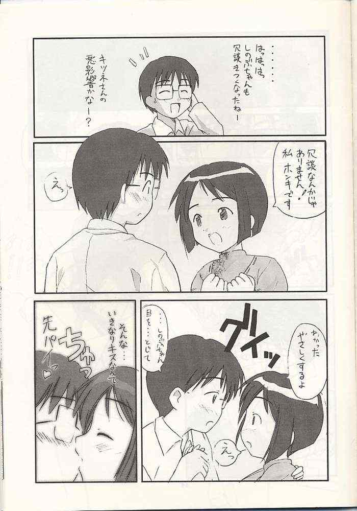 Shinobu no Naisho Love Hina Books page 12 full