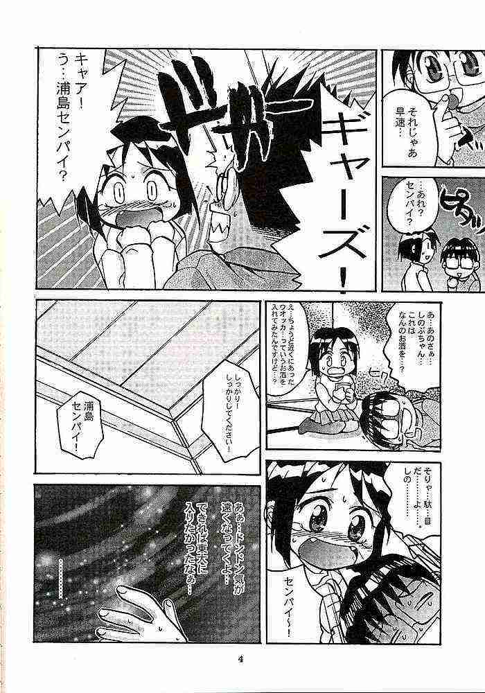 Shinobu no Naisho Love Hina Books page 3 full