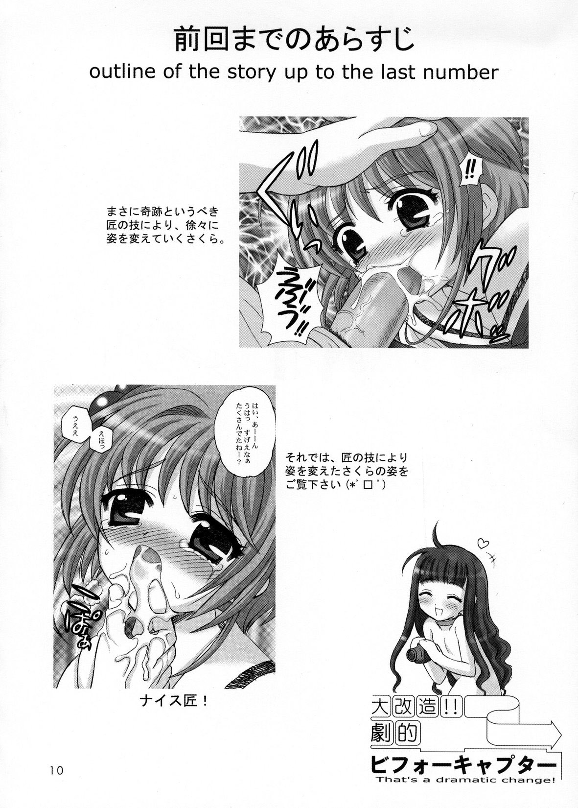 Sakura Maniac 2 page 9 full