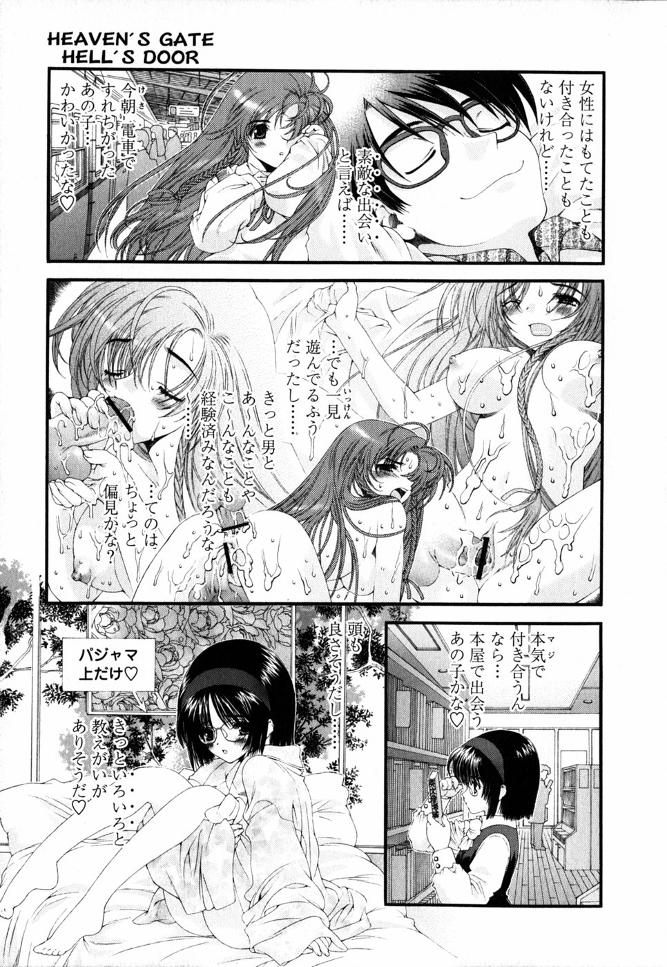 Pink Ribbon page 11 full