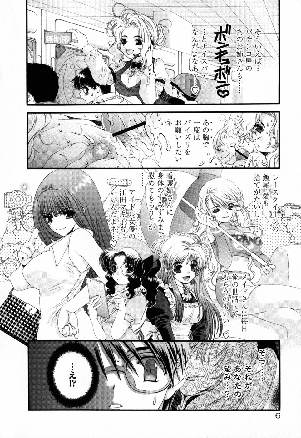 Pink Ribbon page 12 full