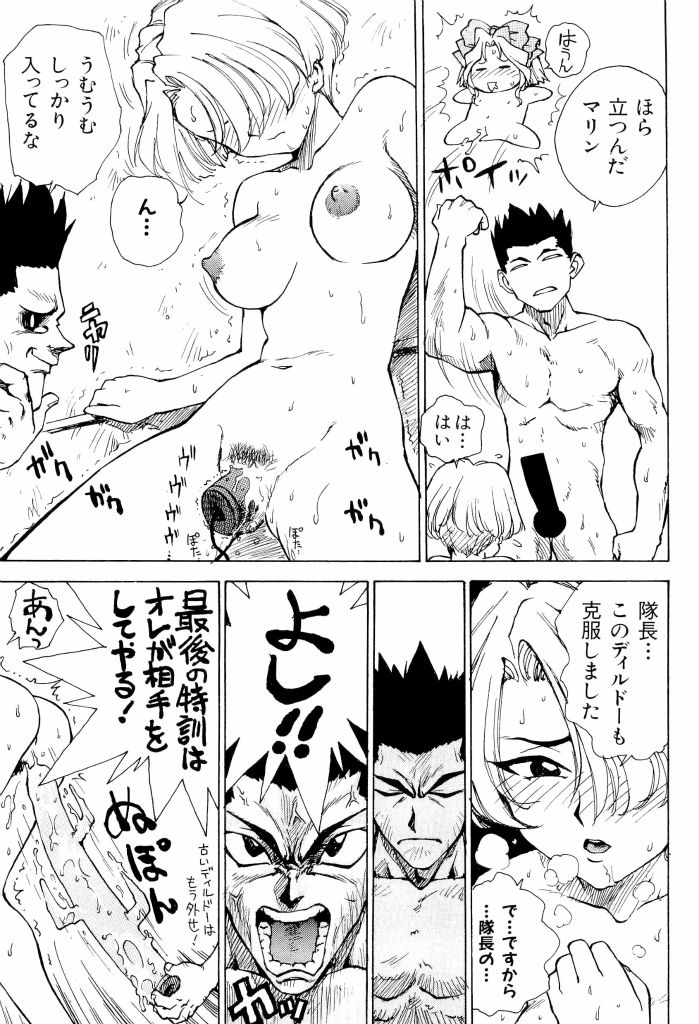 teigeki ou page 12 full
