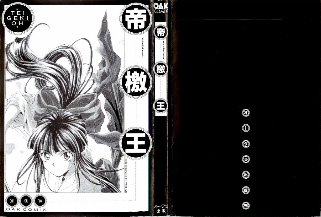 teigeki ou page 2 full