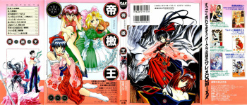 [Anthology] teigeki ou (sakura wars) cover