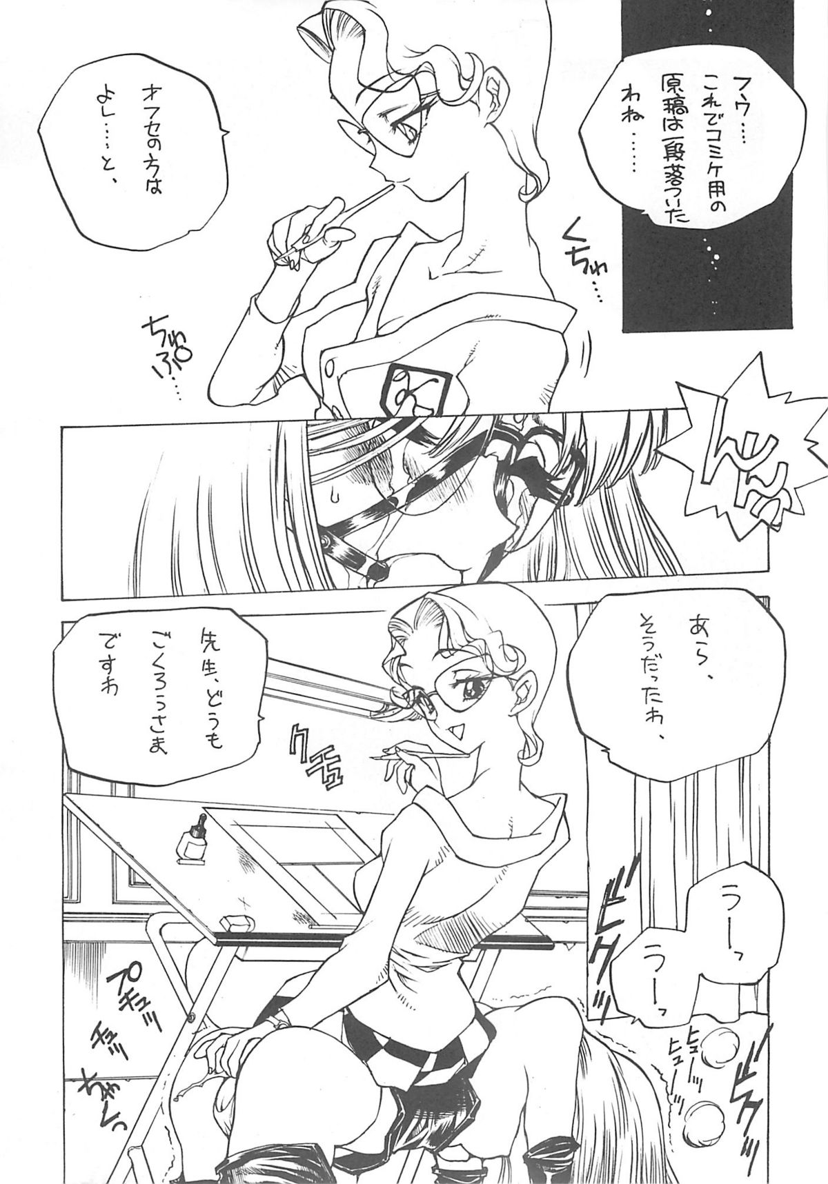 Nishi Iori A4S'2 &rdquo;Ancient Days&rdquo; page 11 full