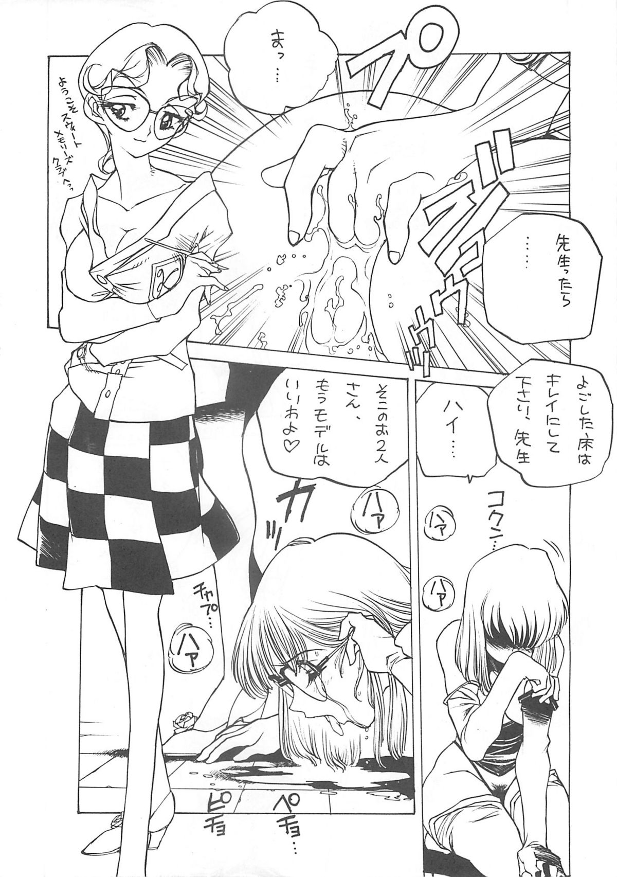 Nishi Iori A4S'2 &rdquo;Ancient Days&rdquo; page 12 full