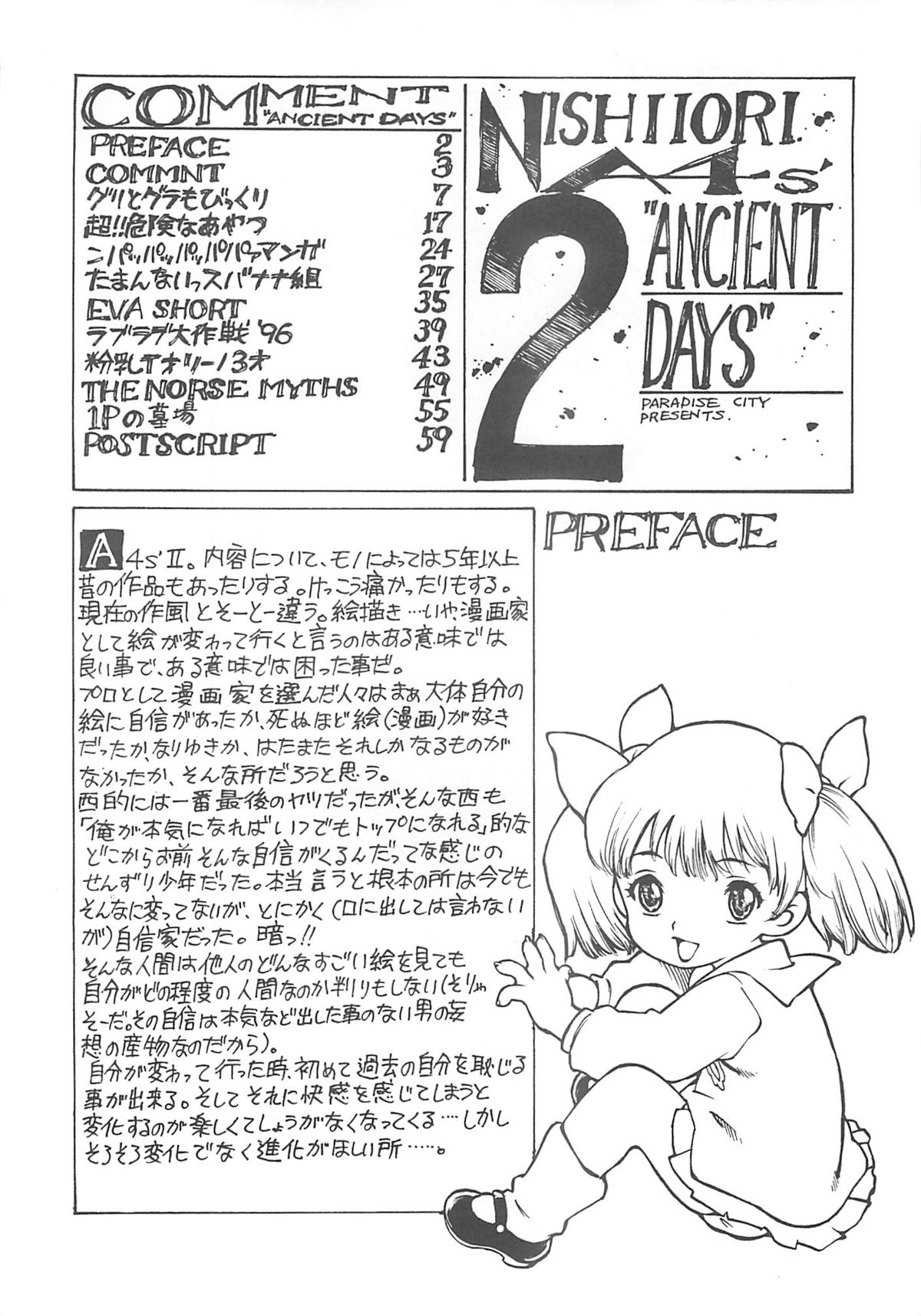 Nishi Iori A4S'2 &rdquo;Ancient Days&rdquo; page 3 full