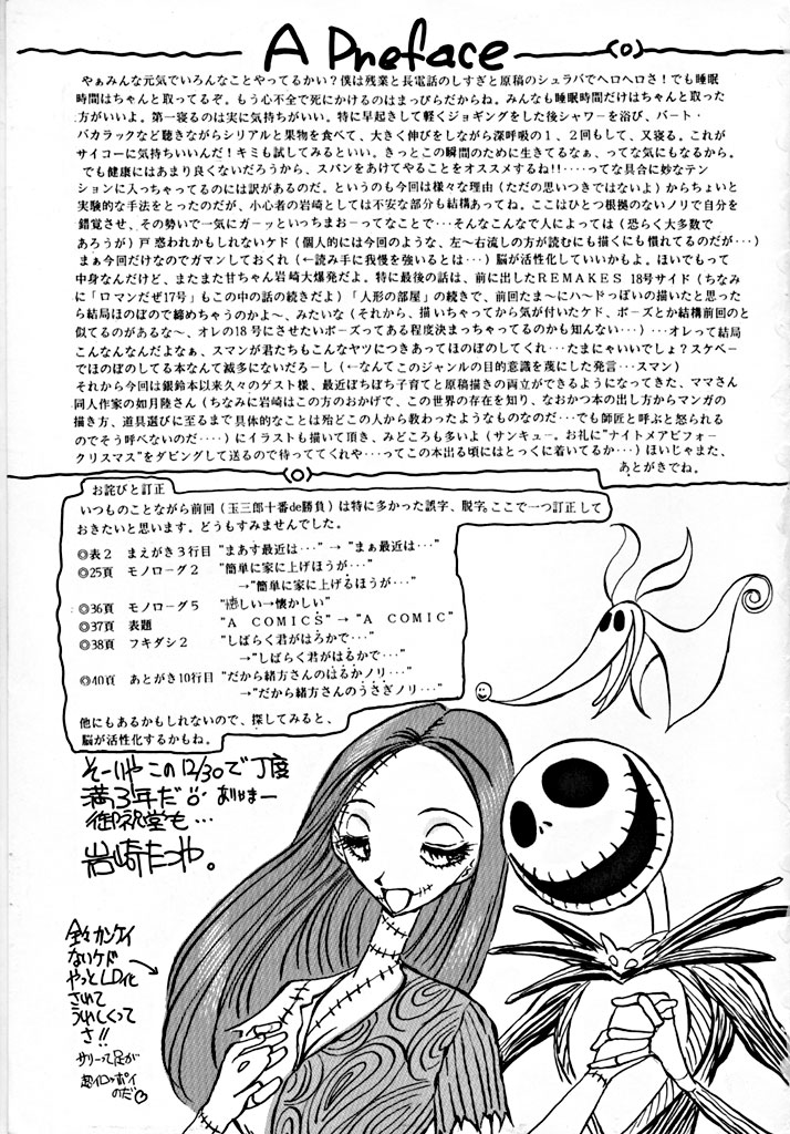 BYECHA! HARUMI page 2 full