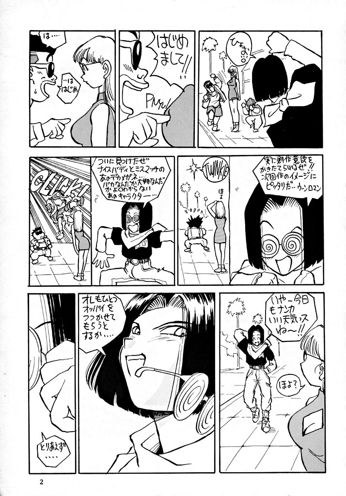BYECHA! HARUMI page 4 full