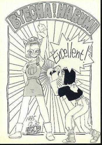 (C49) [Oiwaidou (Iwasaki Tatsuya)] BYECHA! HARUMI (Dragon Ball Z) [Incomplete] cover