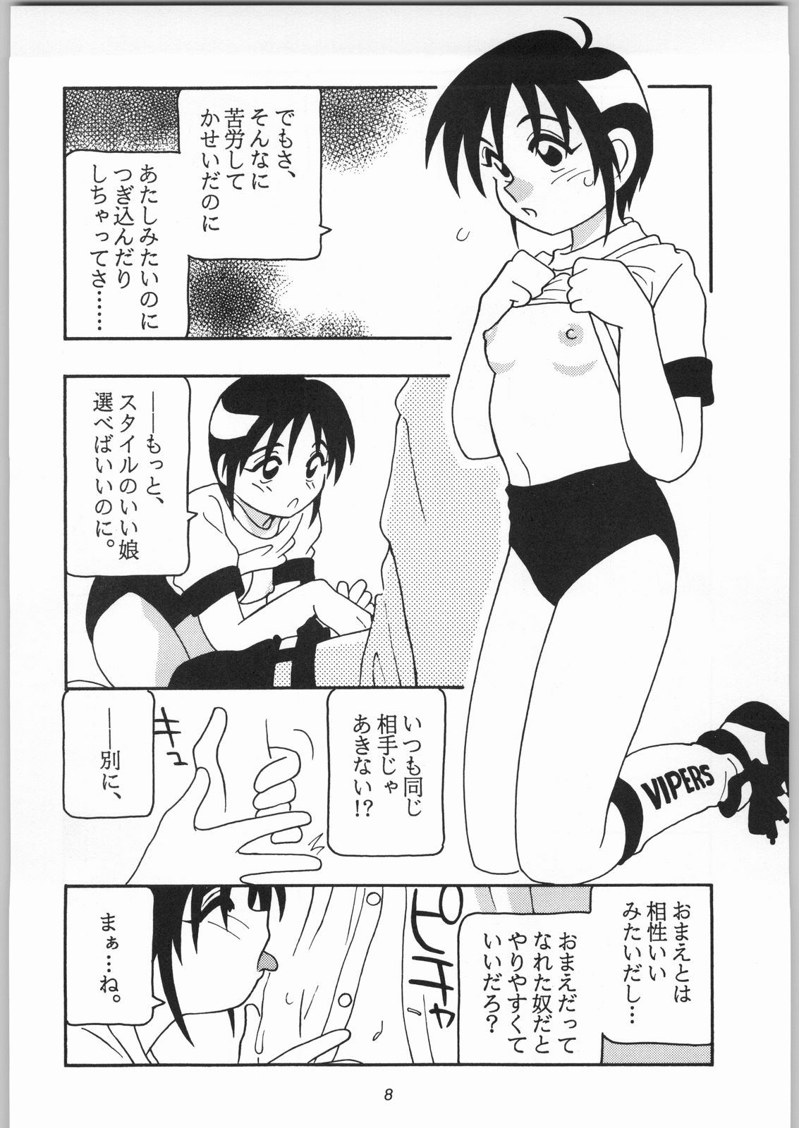 HIGH SCHOOL PARTY 3rd Single page 7 full