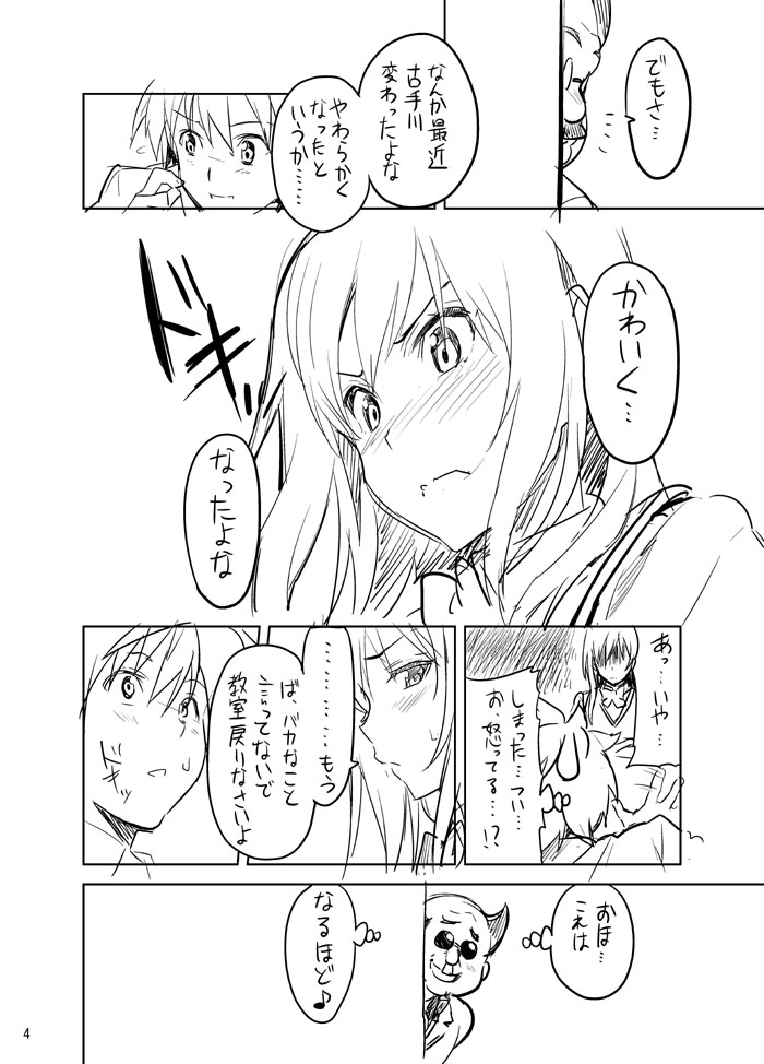 Yuitama Renshuu chou page 4 full