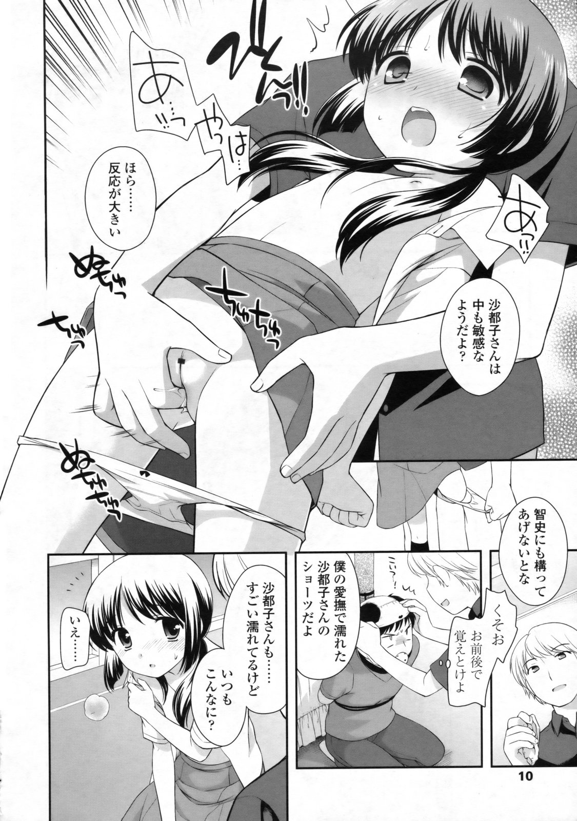 COMIC LO 2009-11 page 11 full