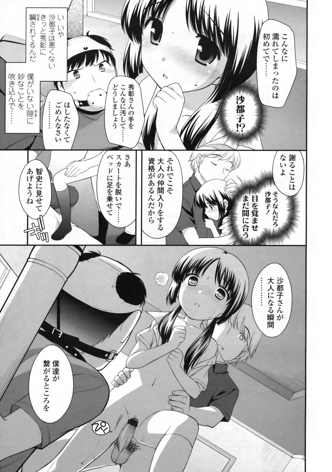 COMIC LO 2009-11 page 12 full