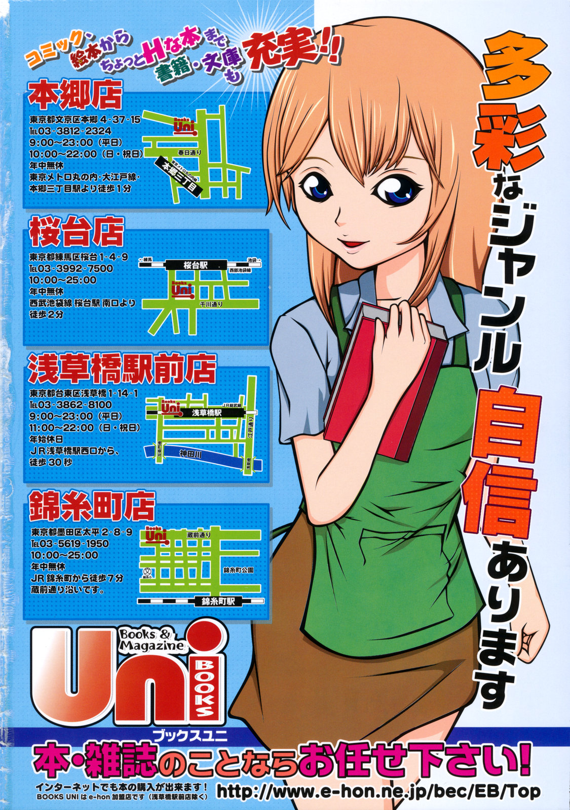 COMIC LO 2009-11 page 3 full
