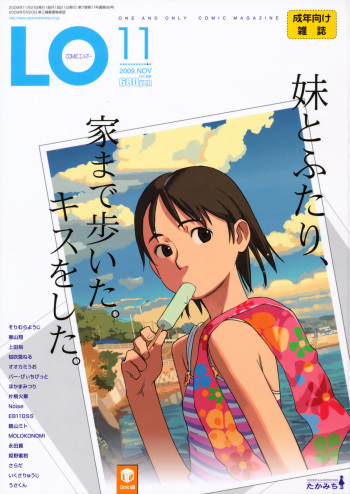 COMIC LO 2009-11 cover