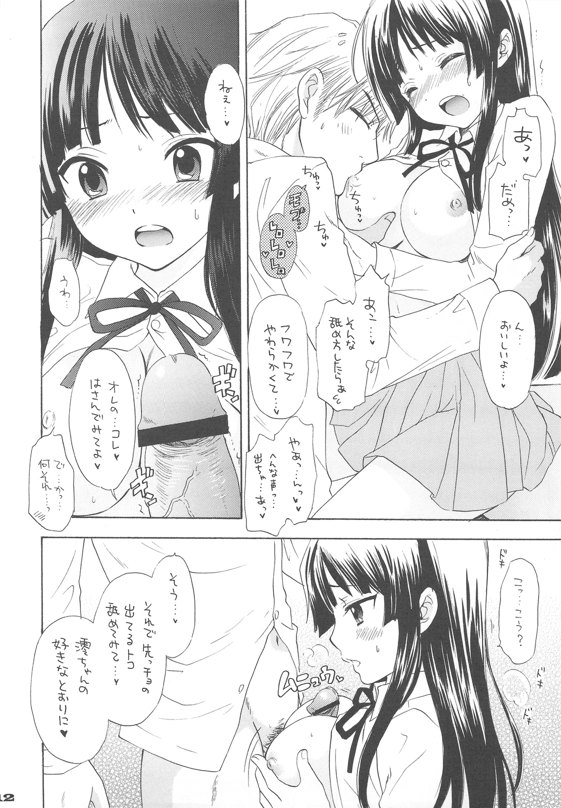 69 BLUES page 10 full
