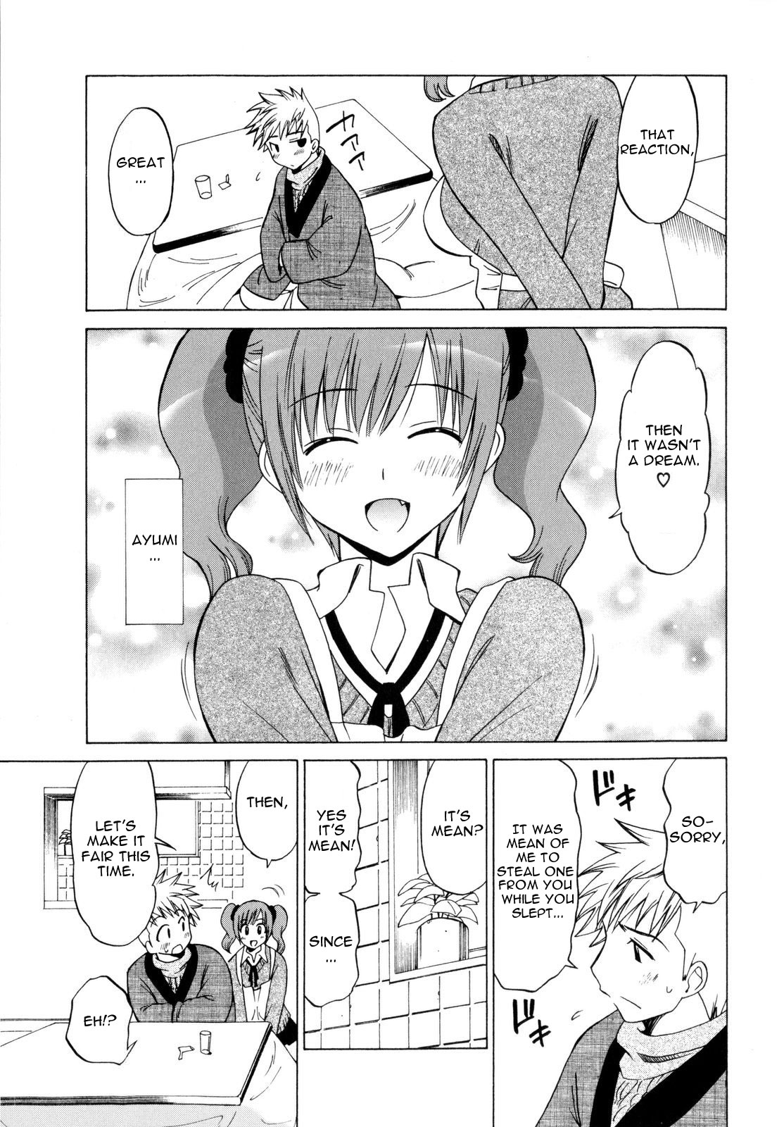Ibitsuna Zukei | Distorted Figures   =Team Vanilla= page 5 full