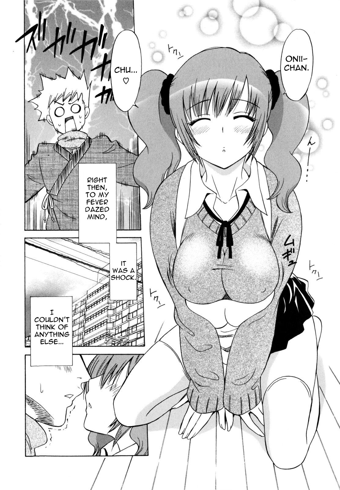 Ibitsuna Zukei | Distorted Figures   =Team Vanilla= page 6 full