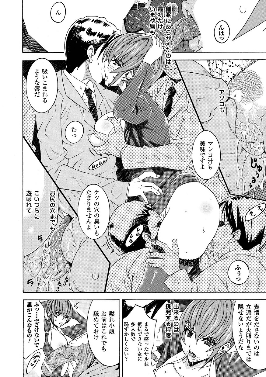 Ahegao Anthology Comics Vol. 1 page 12 full