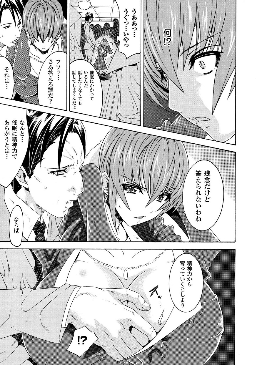 Ahegao Anthology Comics Vol. 1 page 9 full