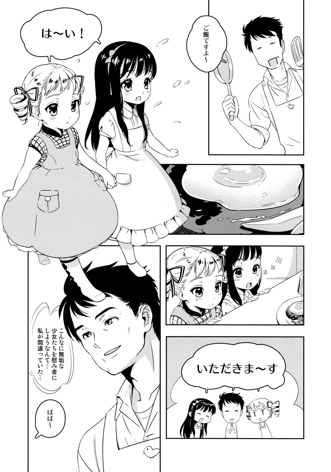 Parabellum page 6 full