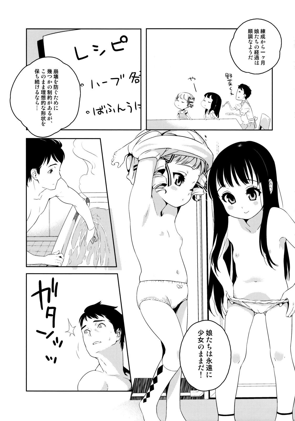 Parabellum page 8 full