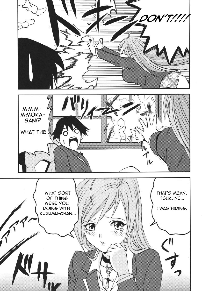 Nakadashi to Vampire 3 page 12 full