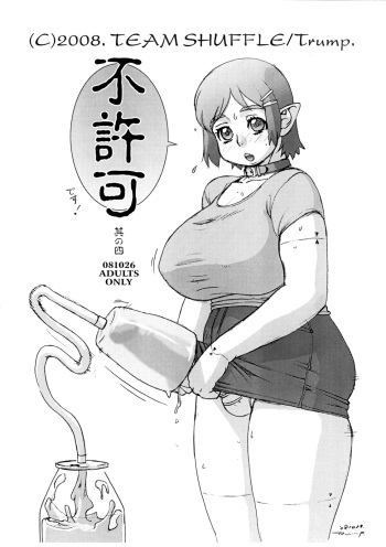 (Puniket 18) [Team Shuffle (Trump)] Fukyoka Sono Yon cover