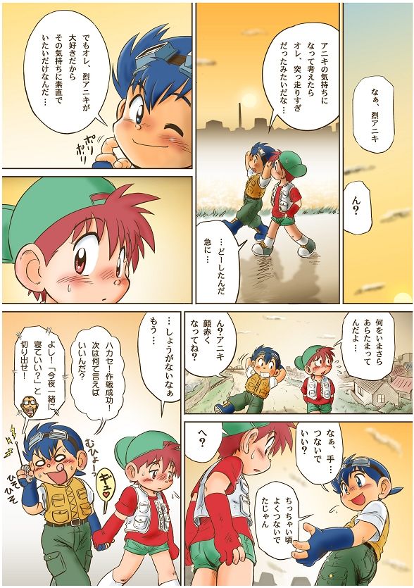 Wanpaku Wiener page 11 full