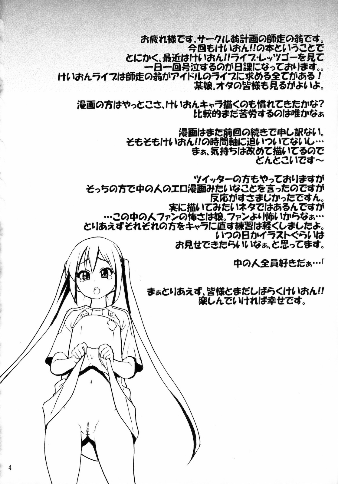 GTT Ganshago Tea Time page 3 full