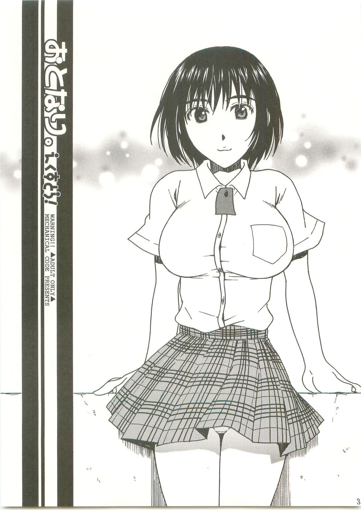 Otonari Extra page 2 full