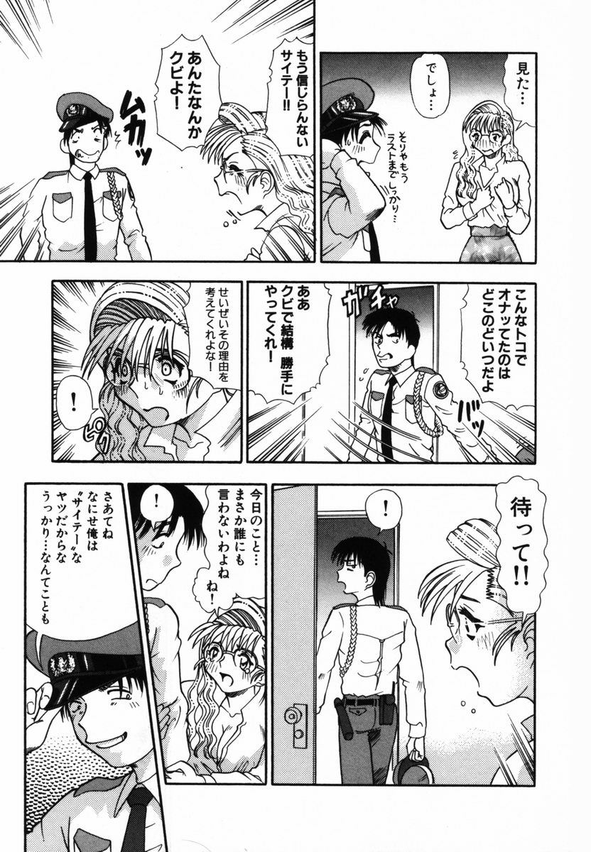 After 5 no Oshioki page 12 full