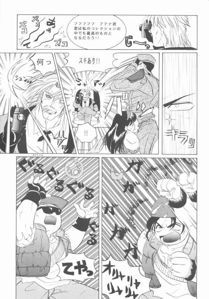 Shichiria no Ryuuzetsuran page 10 full