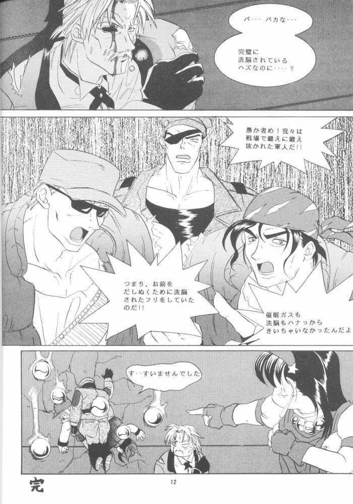 Shichiria no Ryuuzetsuran page 11 full
