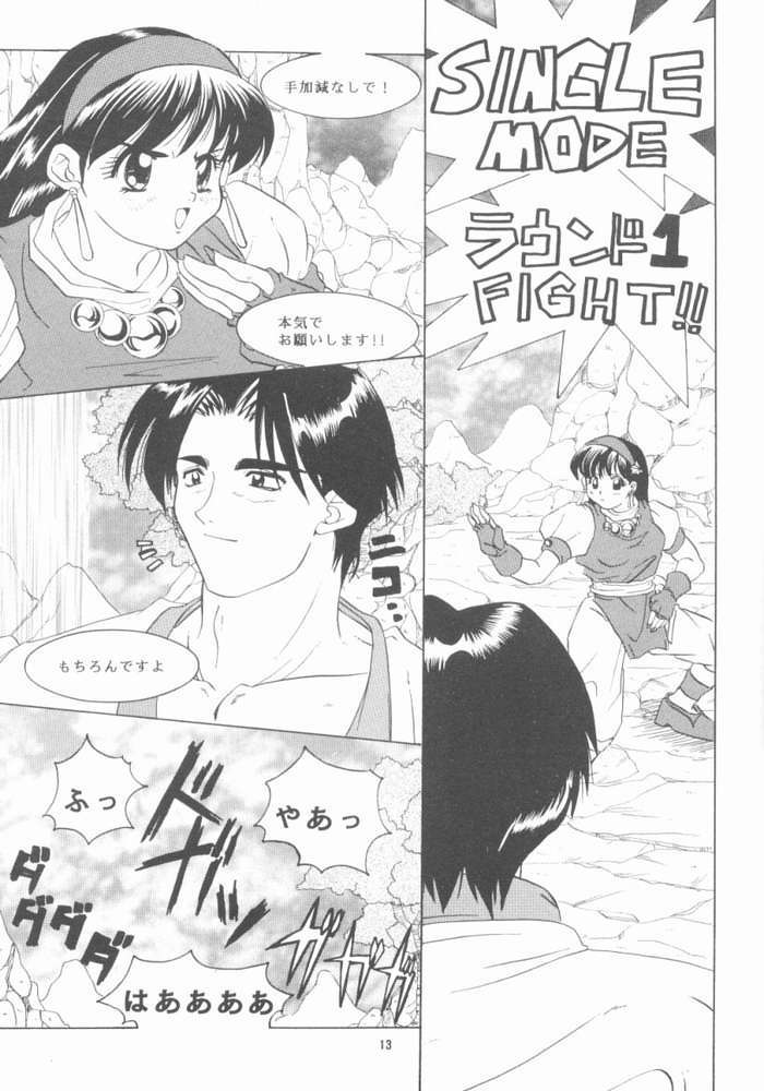 Shichiria no Ryuuzetsuran page 12 full