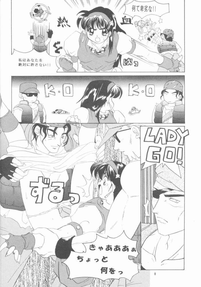 Shichiria no Ryuuzetsuran page 7 full