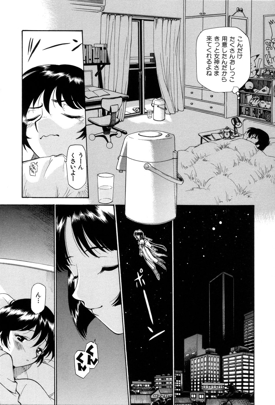 Innyou Megami 1 page 10 full
