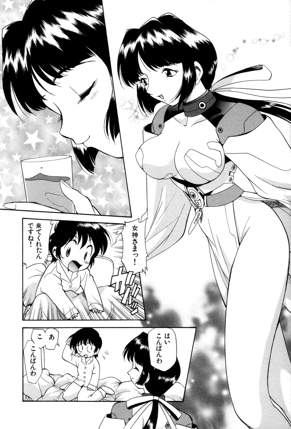 Innyou Megami 1 page 11 full