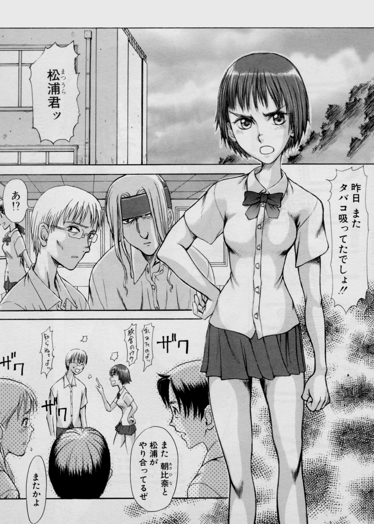 October Story page 2 full