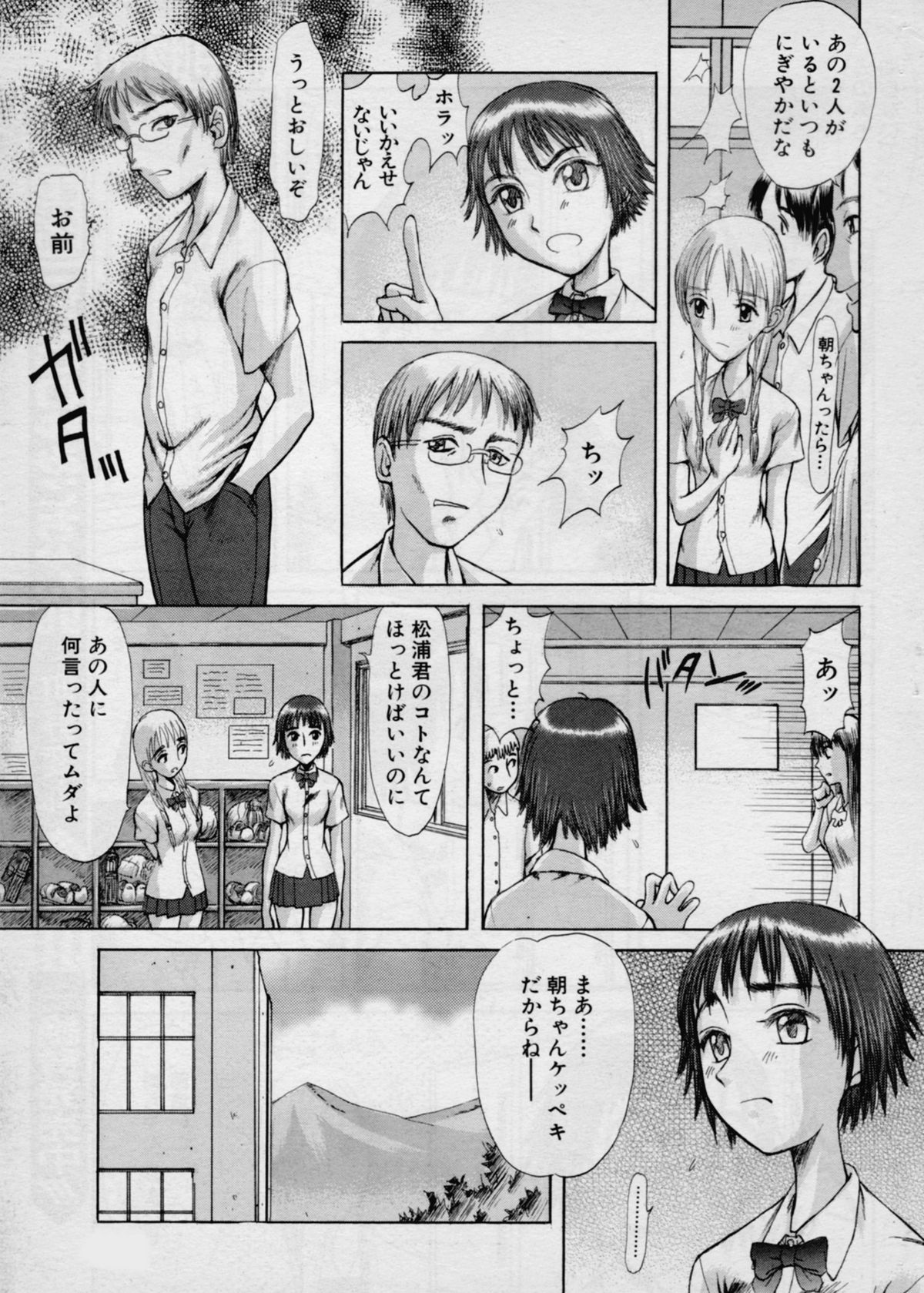 October Story page 3 full