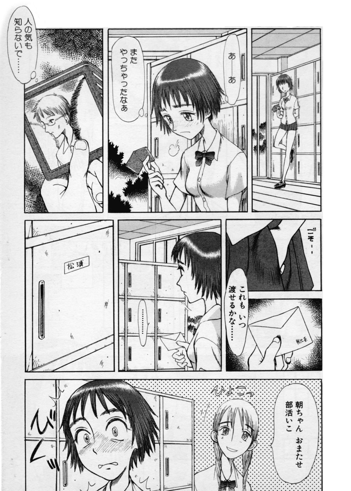 October Story page 4 full