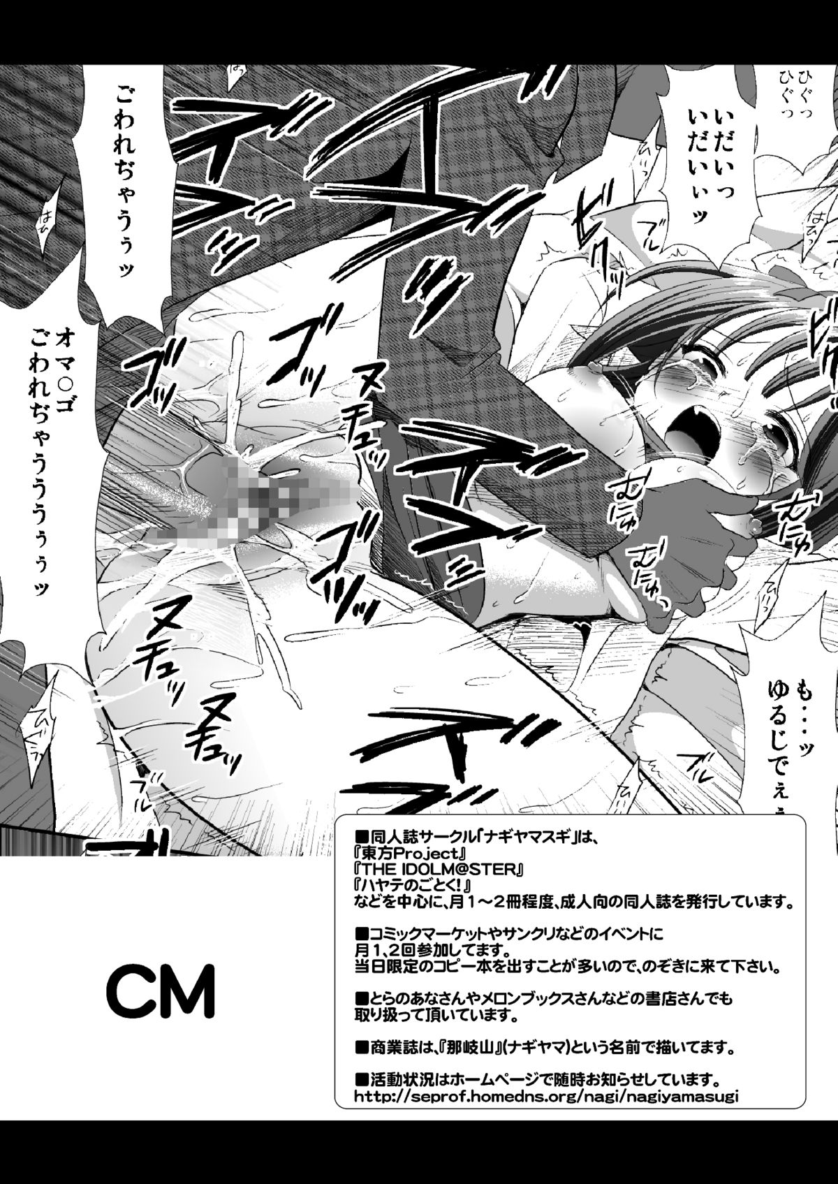 Touhou Ryoujoku 2 + Touhou Ryoujoku 1.5 page 9 full