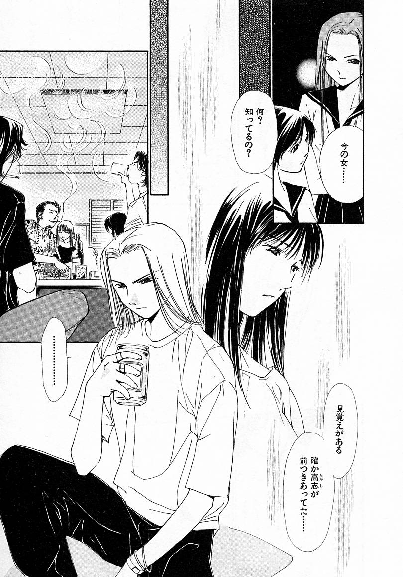 Mizu no Yuuwaku 4 page 11 full