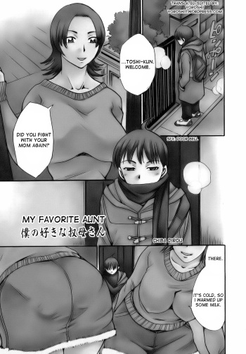 [Chiba Dirou] Boku no Suki na Obasan | My Favorite Aunt (Are Suki) [English] [Yoroshii] cover