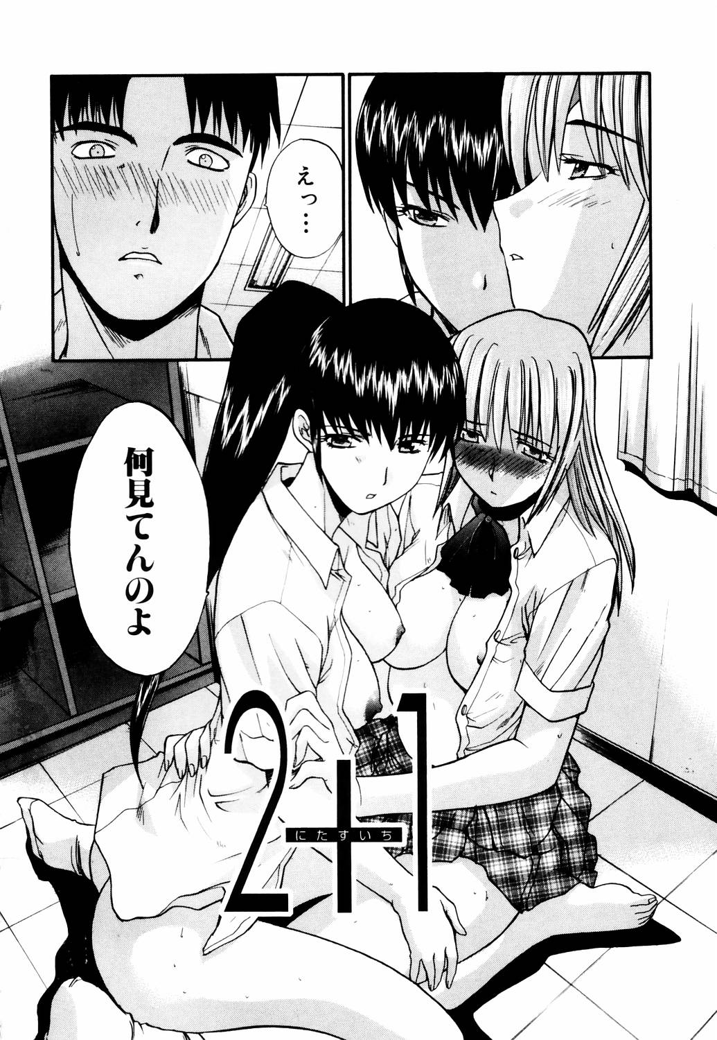 Da Eki page 10 full