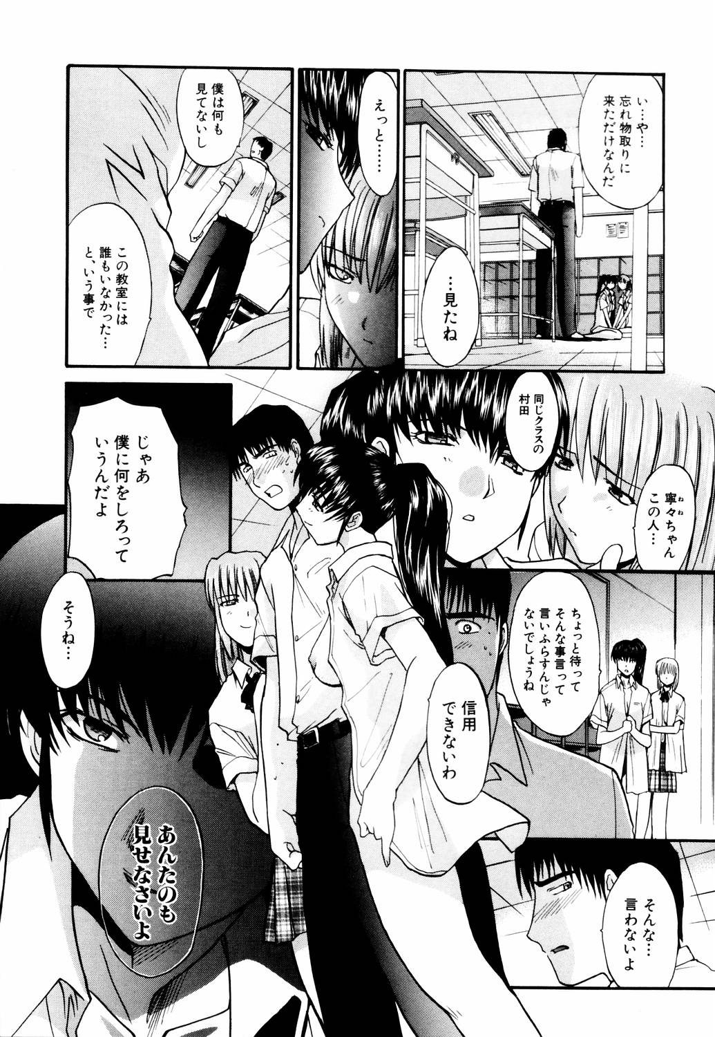 Da Eki page 11 full