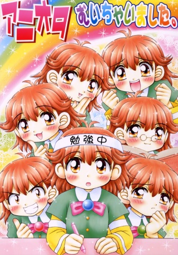 [Imakaya (Imaka Hideki)] Aniota Muichaimashita. (Seven of Seven) cover