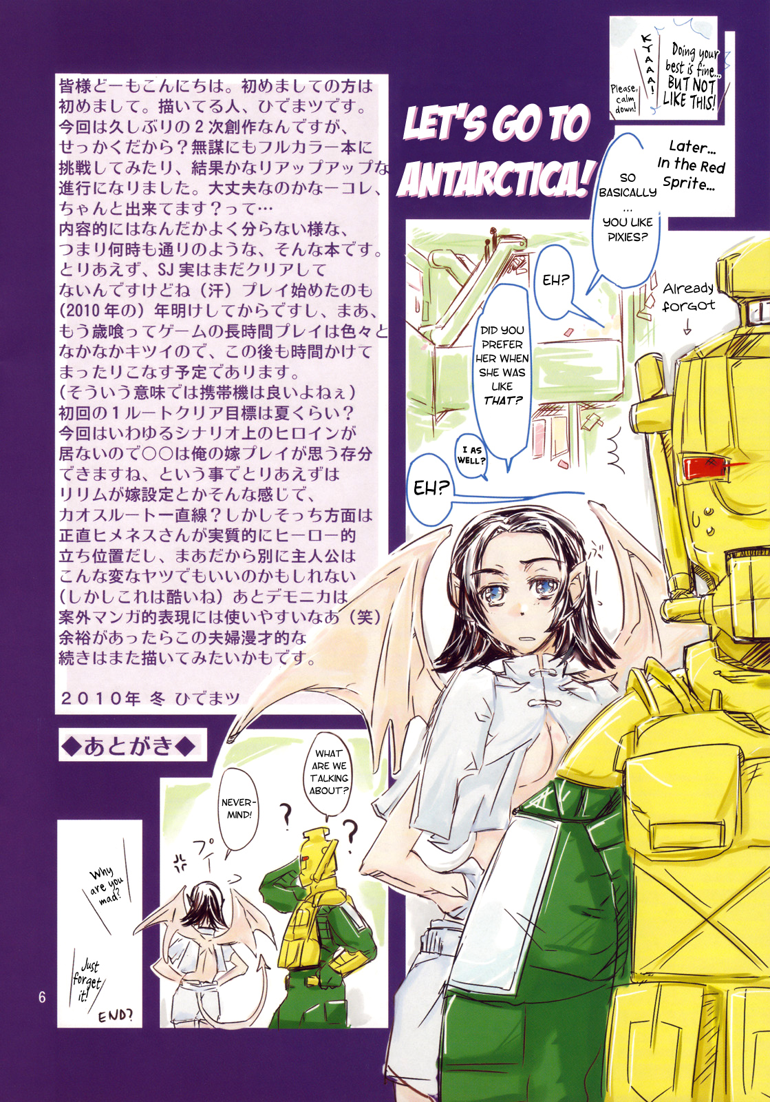 Souda, Nankyou e Ikou | Let's Go to Antarctica page 6 full