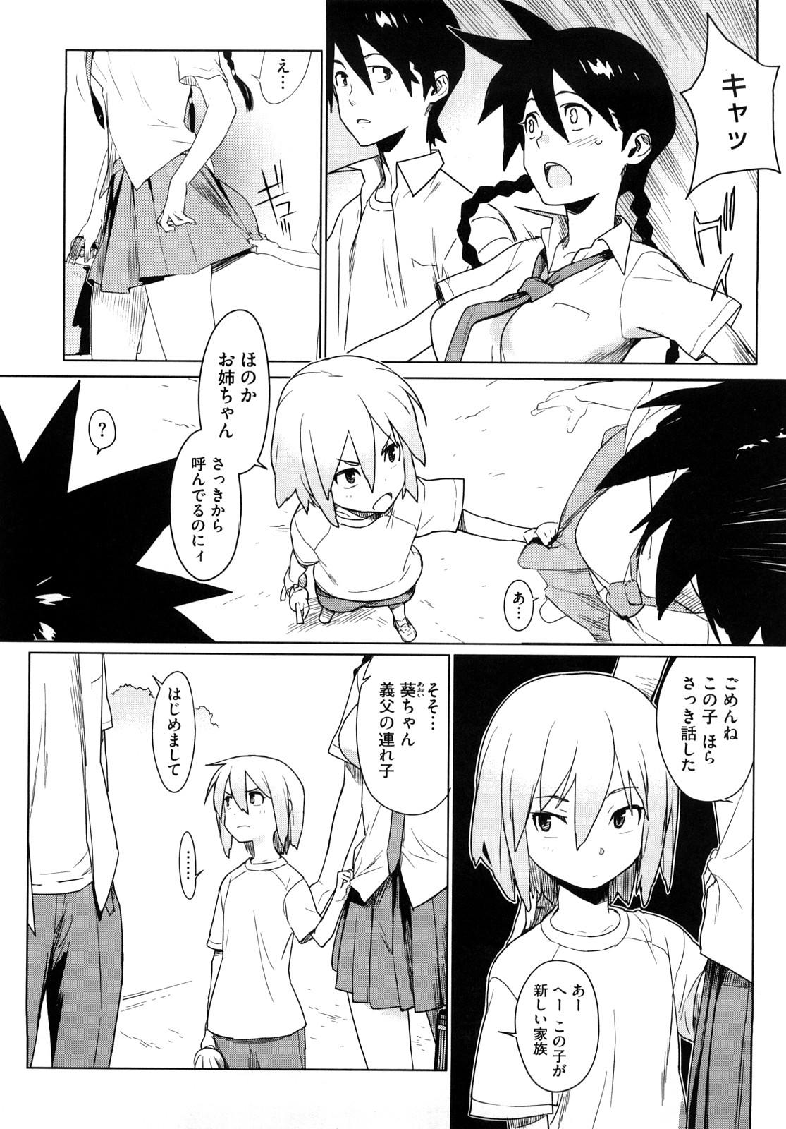 Kano Bana page 7 full